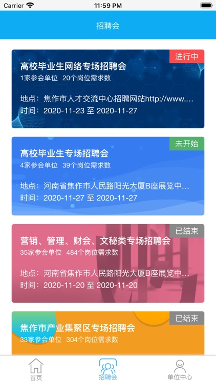 焦作人才网-企业版