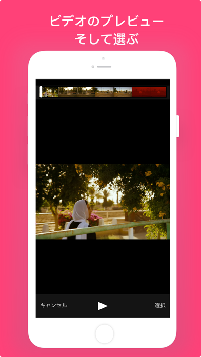 動画切り取り ビデオのカットと編集 Iphoneアプリ Applion