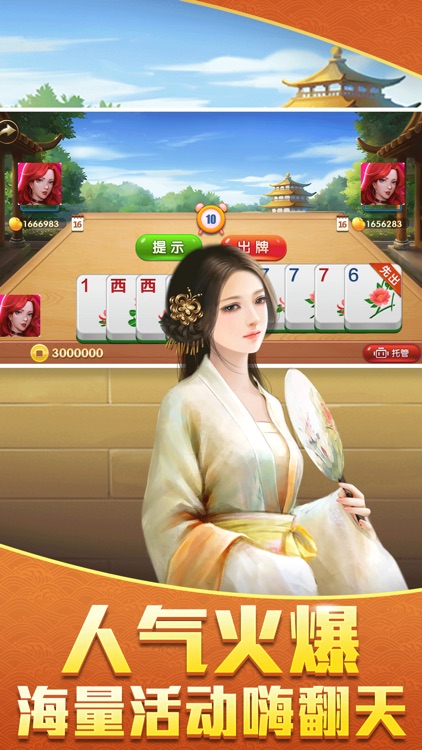 花闲叫牌王 screenshot-5