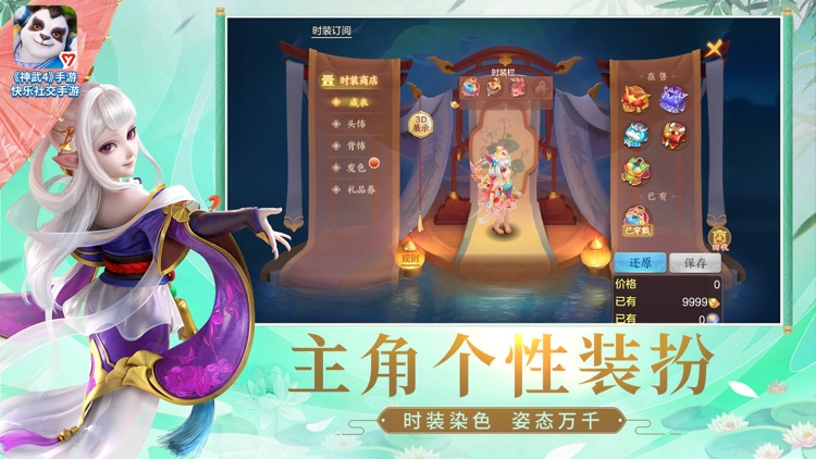 神武4 screenshot-6