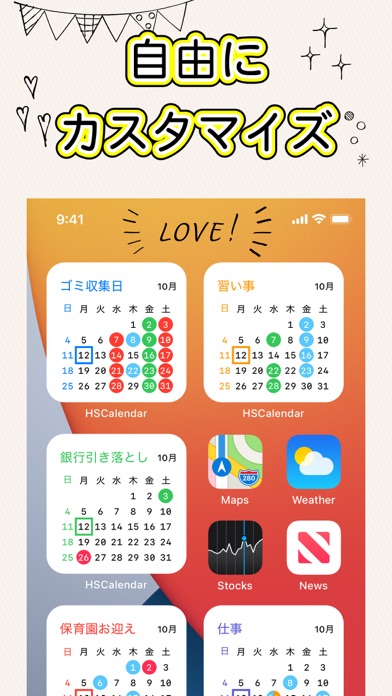 ホーム画面カレンダー 予定 メモ ウィジェット Iphoneアプリ Applion