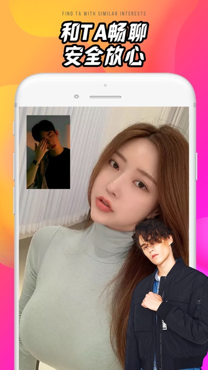 聊泡-成人聊天交友平台