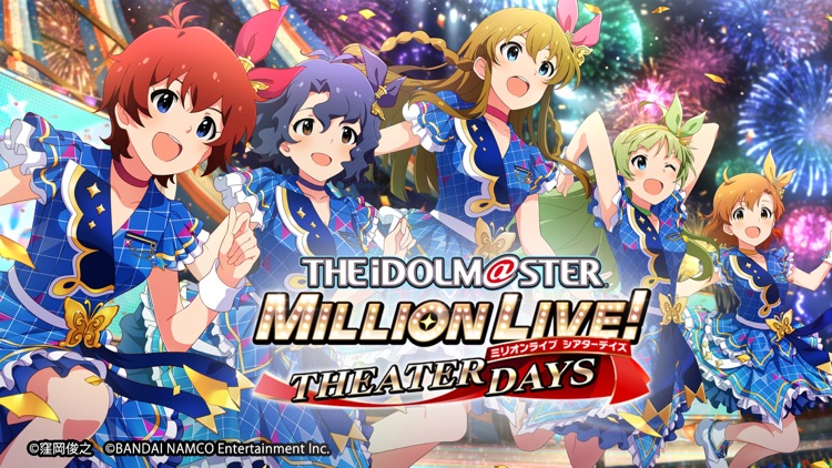 アイドルマスター ミリオンライブ! シアターデイズ