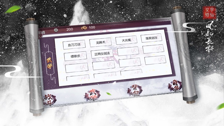 封仙诀-角色扮演文字游戏