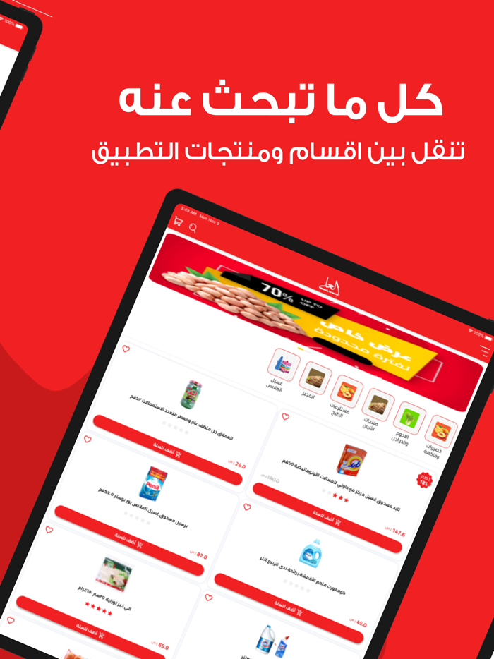 محامص العلي