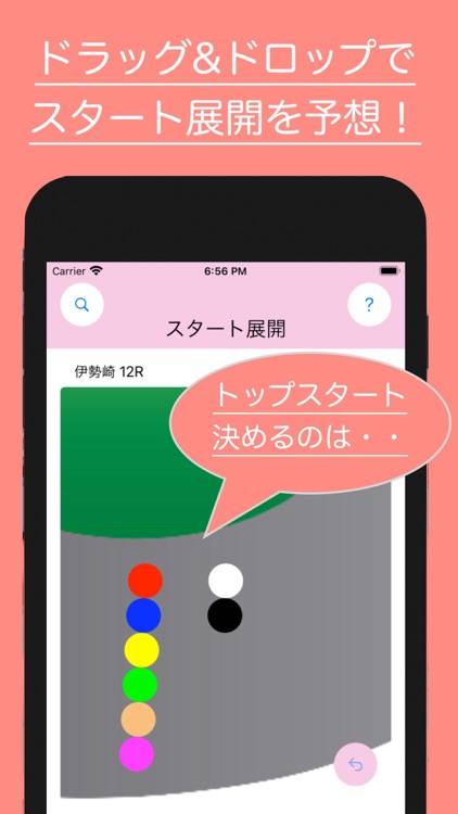 オートレース AI予想