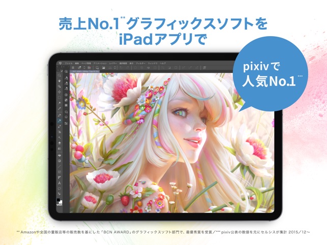 Clip Studio Paint をapp Storeで