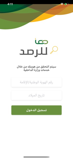 معا للرصد On The App Store