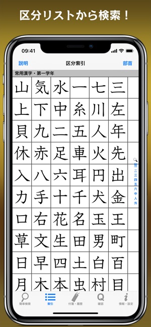 常用漢字筆順辞典 広告付き をapp Storeで