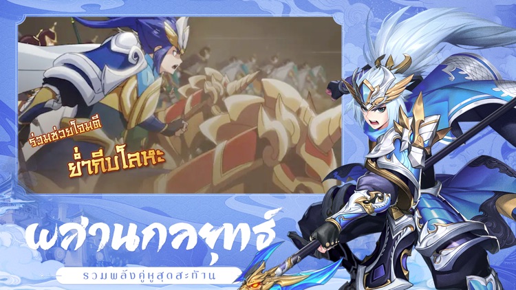 บันทึกลับสามก๊ก