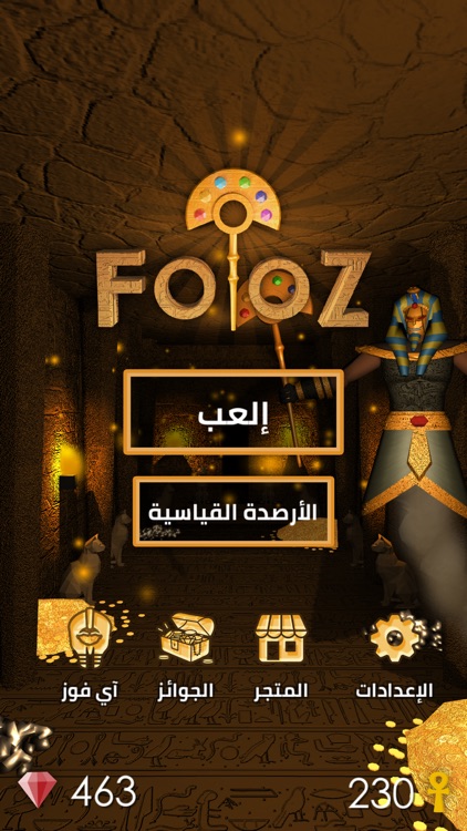 IFOOZ - تحدي آي فوز