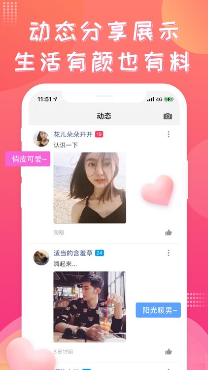 每刻交友-一对一聊天社交软件 screenshot-5