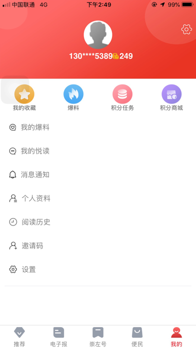 在崇左 screenshot 2