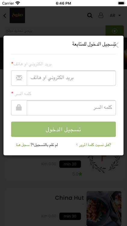 Saroukh / صاروخ