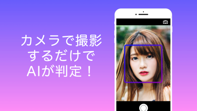 顔診断 するアプリ 診断 カメラ 芸能人 顔似ている By Yu Nakamura Ios 日本 Searchman アプリマーケットデータ