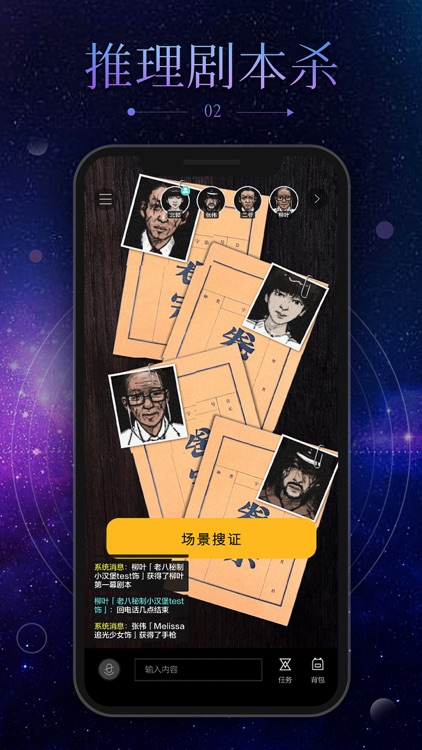 谜案馆