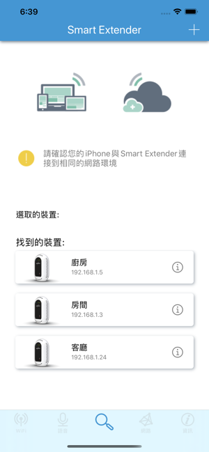 Zinwell Smart Extender