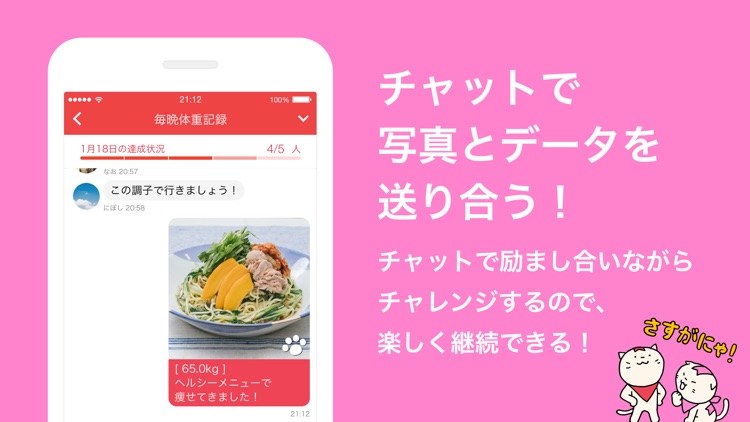 みんチャレ 習慣化No1アプリで継続して習慣を作ろう screenshot-4