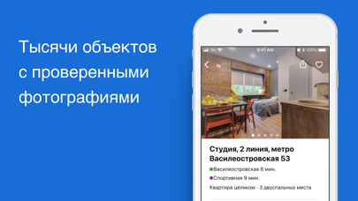 Квартирка — квартиры посуточно screenshot 2