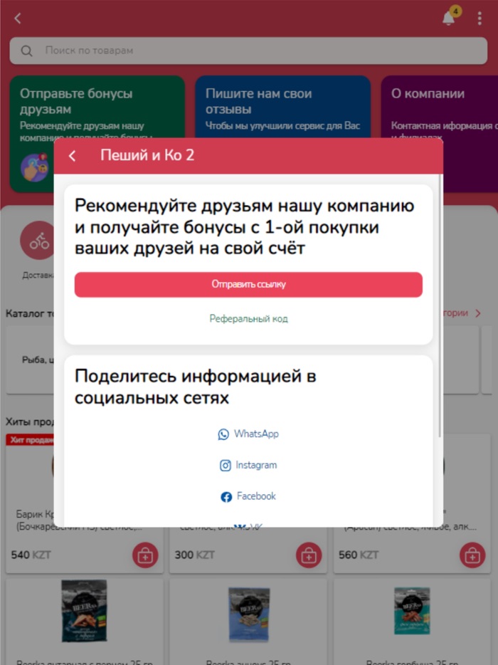 Альянс Стратег