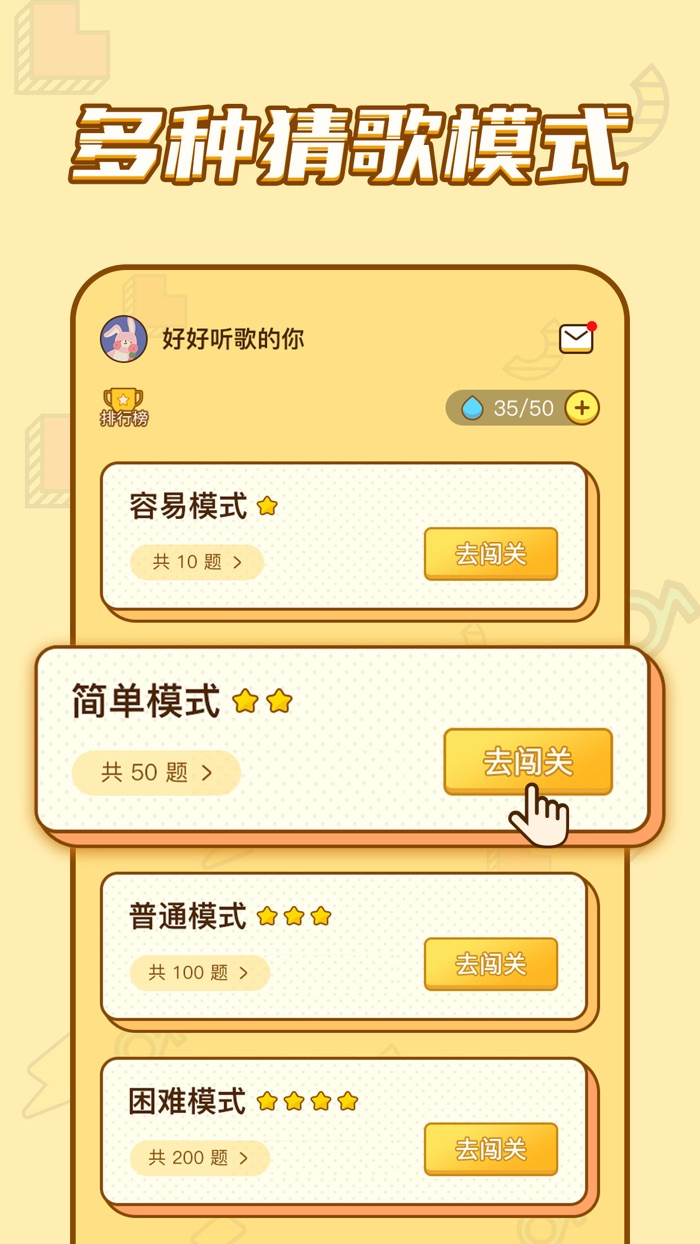 趣猜歌-猜歌达人