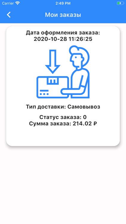 Юнион screenshot-3