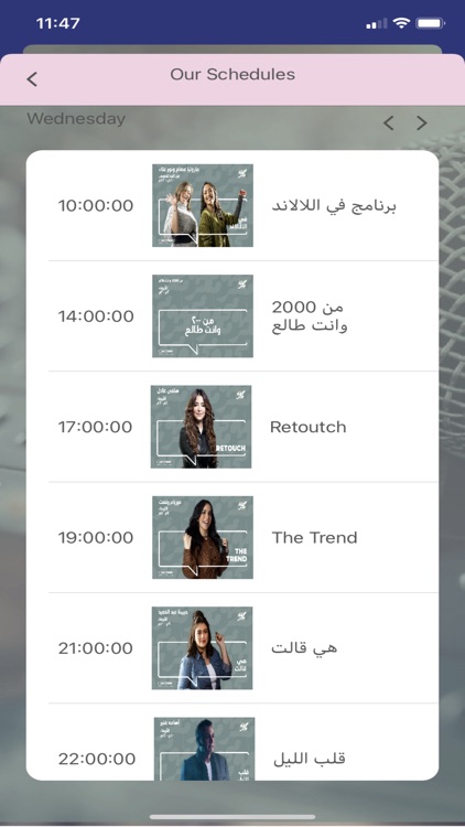 Mahatet Masr screenshot-6