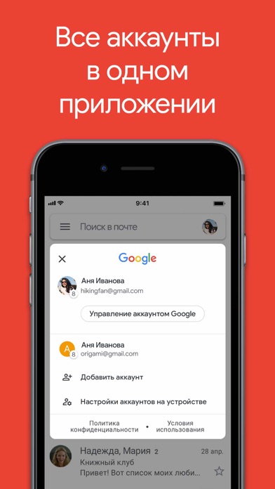 Не могу установить gmail на андроид