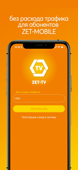 ZET-TV(圖4)-速報App