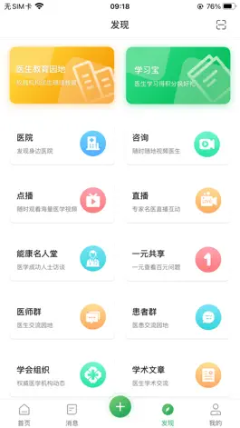 Game screenshot 能康大医生 apk