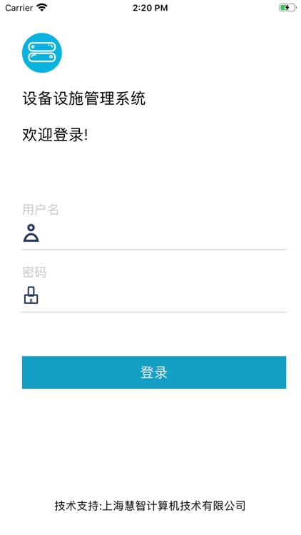 海通设备设施管理系统