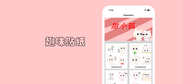 Volpedolce(圖1)-速報App