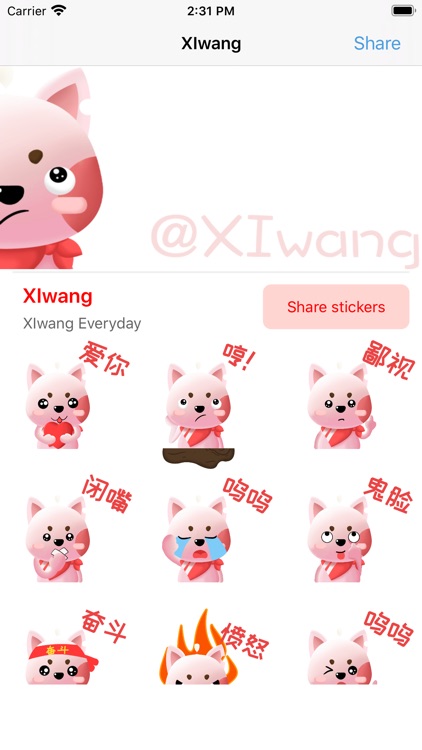 XIwang+iMessage表情包贴纸