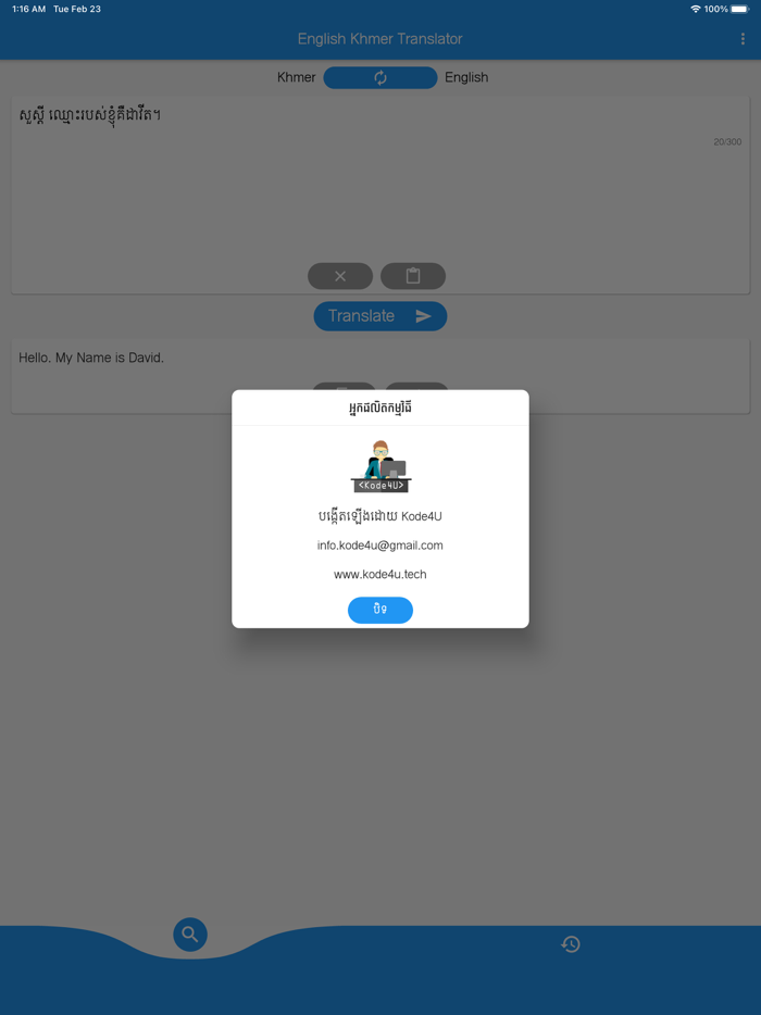 English Khmer Translate