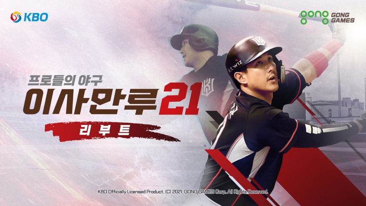 이사만루21