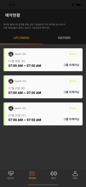 Beat16 Cardio Studio(圖3)-速報App