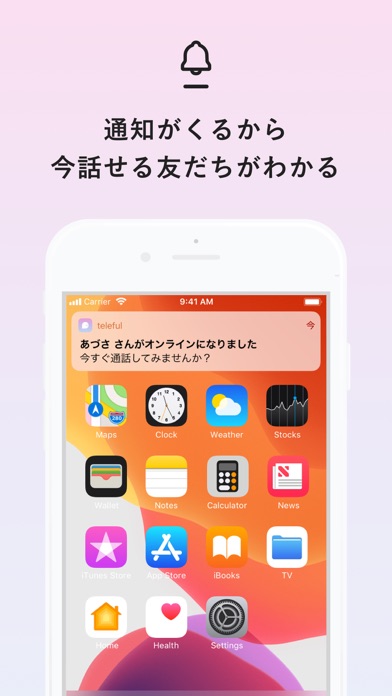 Teleful（テレフル）- ふらっと話せ... screenshot1