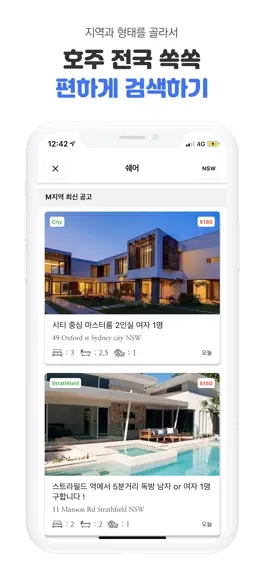 Game screenshot 아뚜하우스 - 호주 No.1 부동산 인공지능 AI 포털 hack