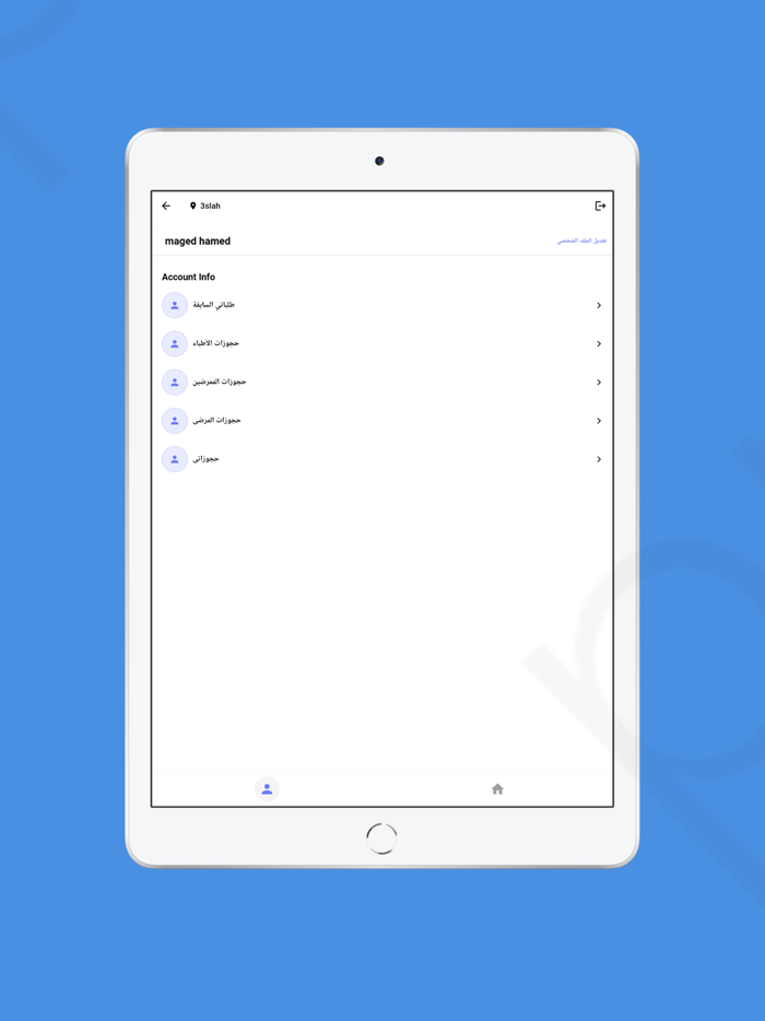 عسلة للشحن والتوصيل