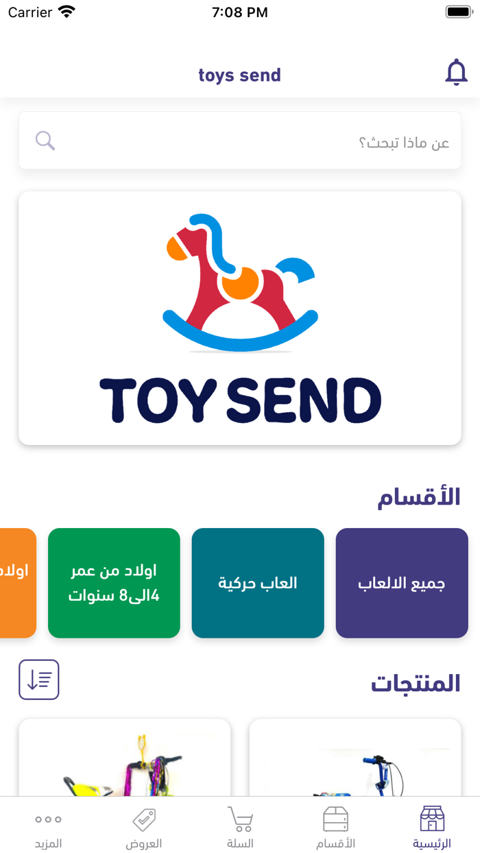 toys send