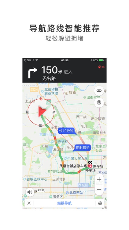 图吧地图-电子眼最全的地图导航app screenshot-3