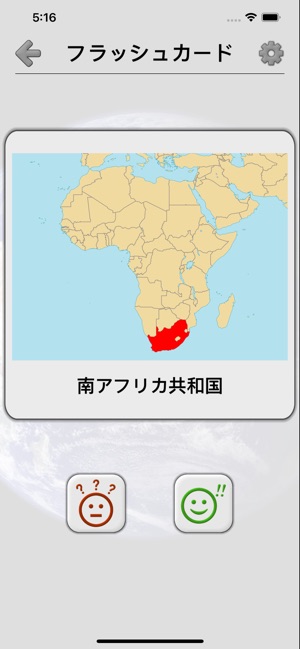 世界のすべての国の地図 地理学に関するクイズ をapp Storeで