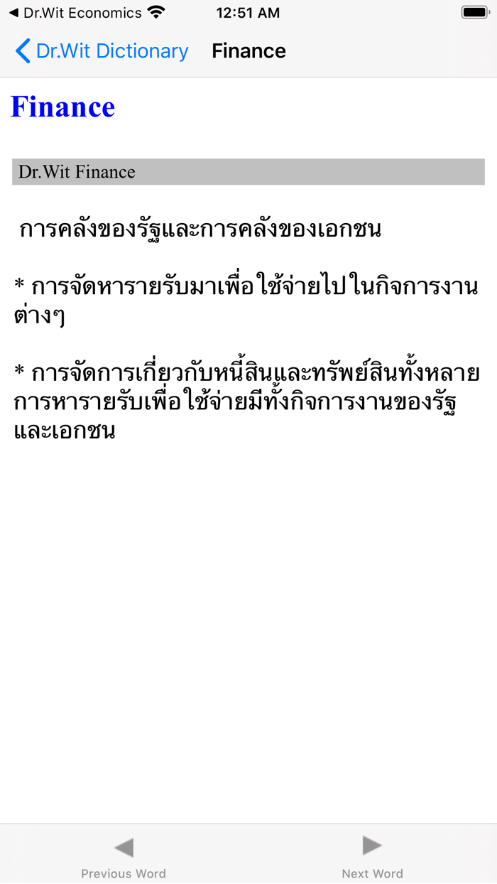 Dr. Wit’s Finance Dictionary