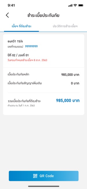 Thai Life Insurance(圖6)-速報App