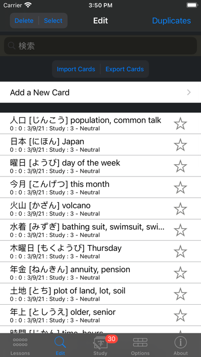 How to cancel & delete kanji Flow from iphone & ipad 3