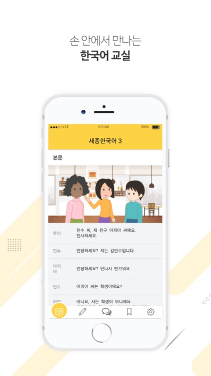 KOKOA for Academy_TTA