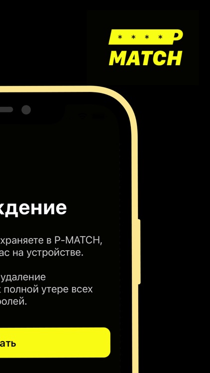 PMATCH