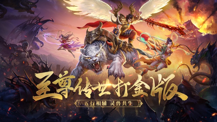 至尊传世之怒战红颜