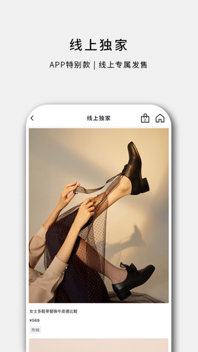 PEDRO - 鞋包配饰，时尚购物 screenshot 4