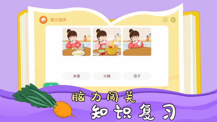 吃遍美食街-竹子阅读 screenshot-3